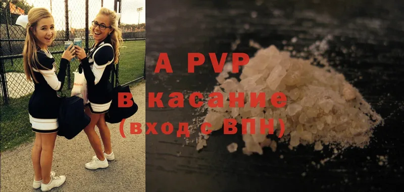 APVP VHQ  shop официальный сайт  Зея 